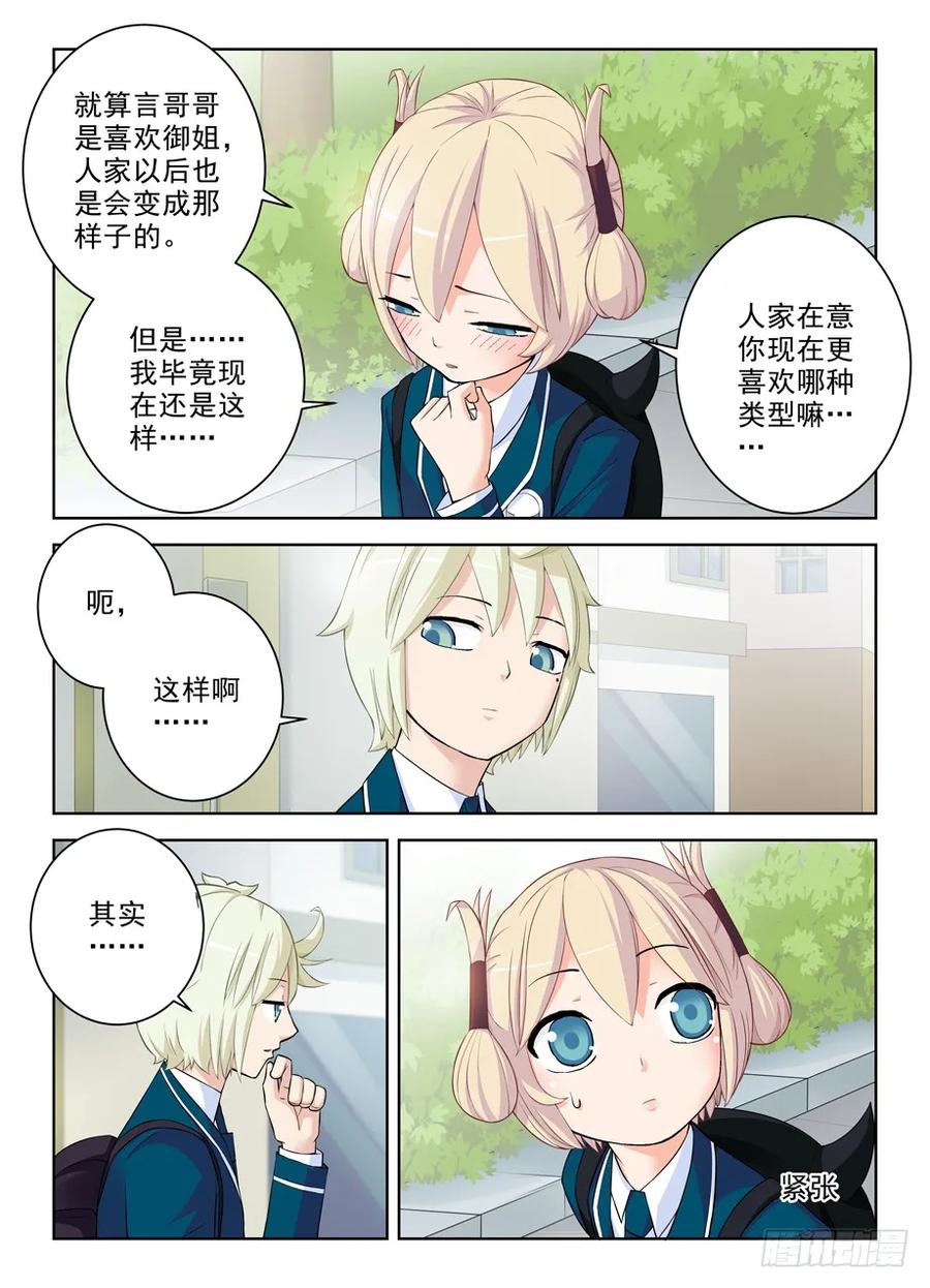 王牌御史 第291话 287,云中褐事件的尾声1 第12页
