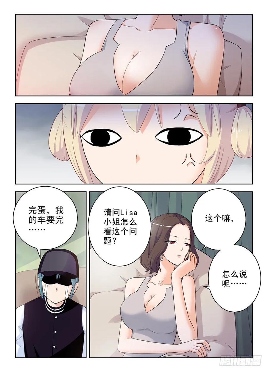 王牌御史 第291话 287,云中褐事件的尾声1 第6页