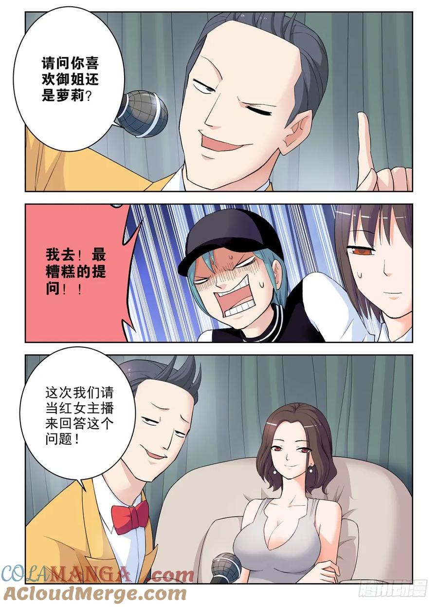 王牌御史 第291话 287,云中褐事件的尾声1 第5页