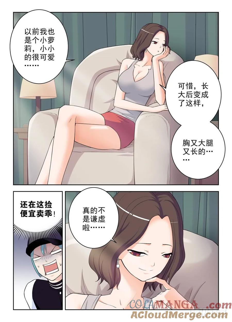 王牌御史 第291话 287,云中褐事件的尾声1 第7页