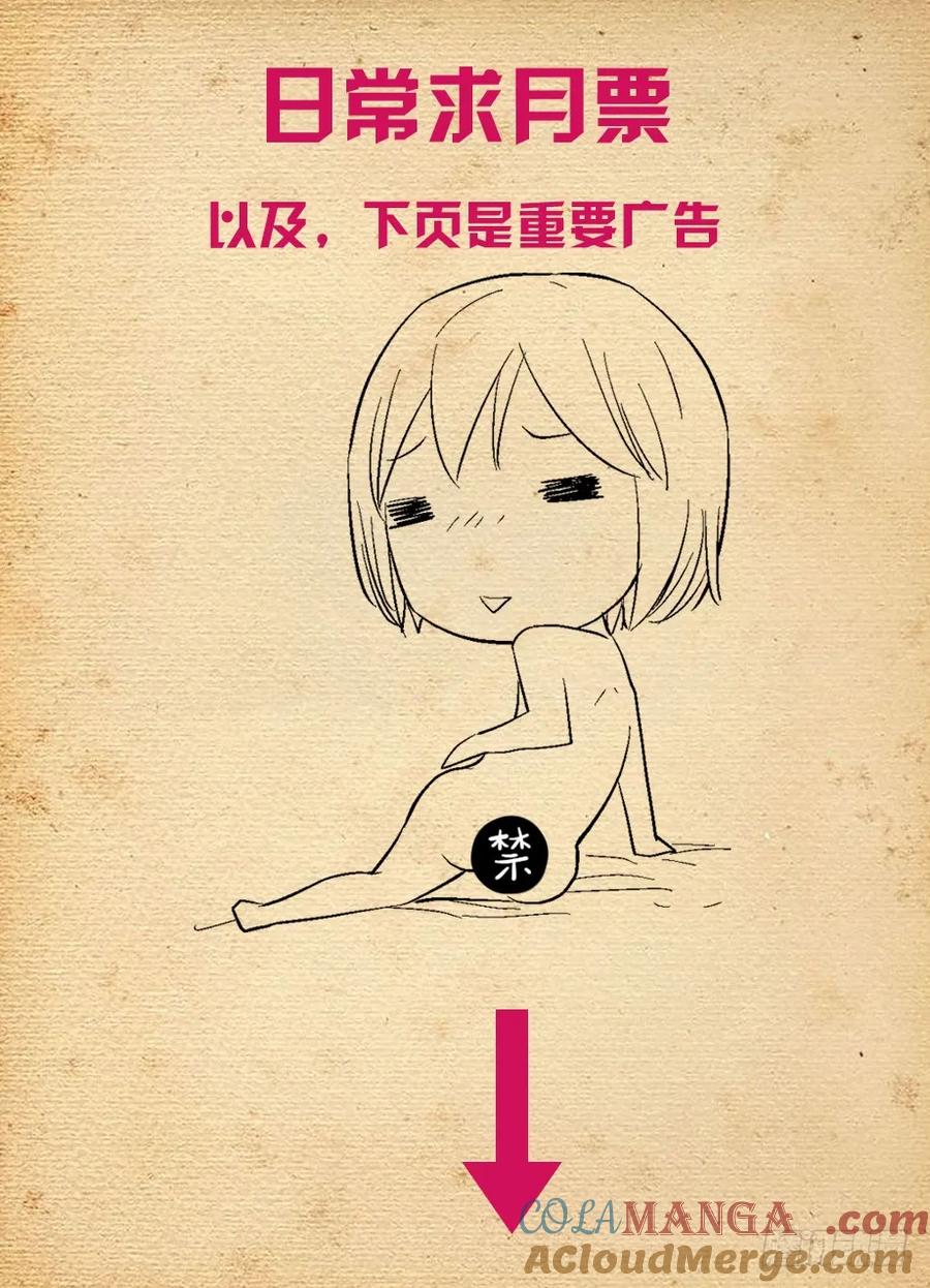 王牌御史 第292话 288,云中褐事件的尾声2 第13页