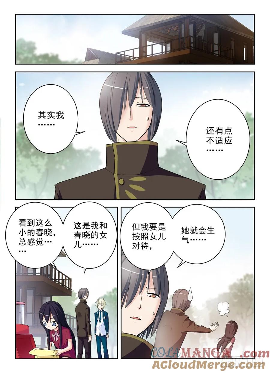 王牌御史 第292话 288,云中褐事件的尾声2 第5页