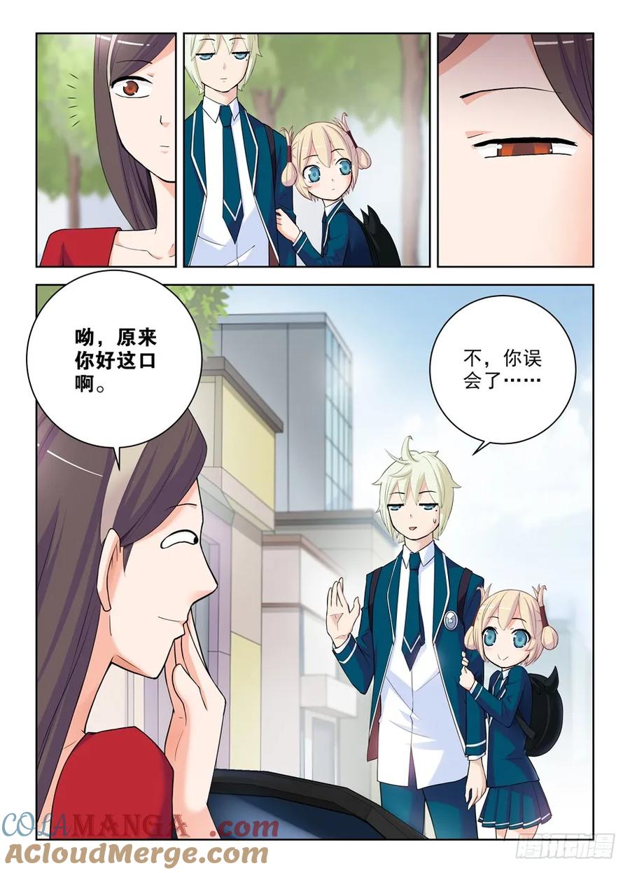 王牌御史 第292话 288,云中褐事件的尾声2 第3页