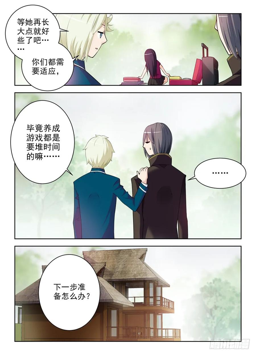 王牌御史 第292话 288,云中褐事件的尾声2 第6页