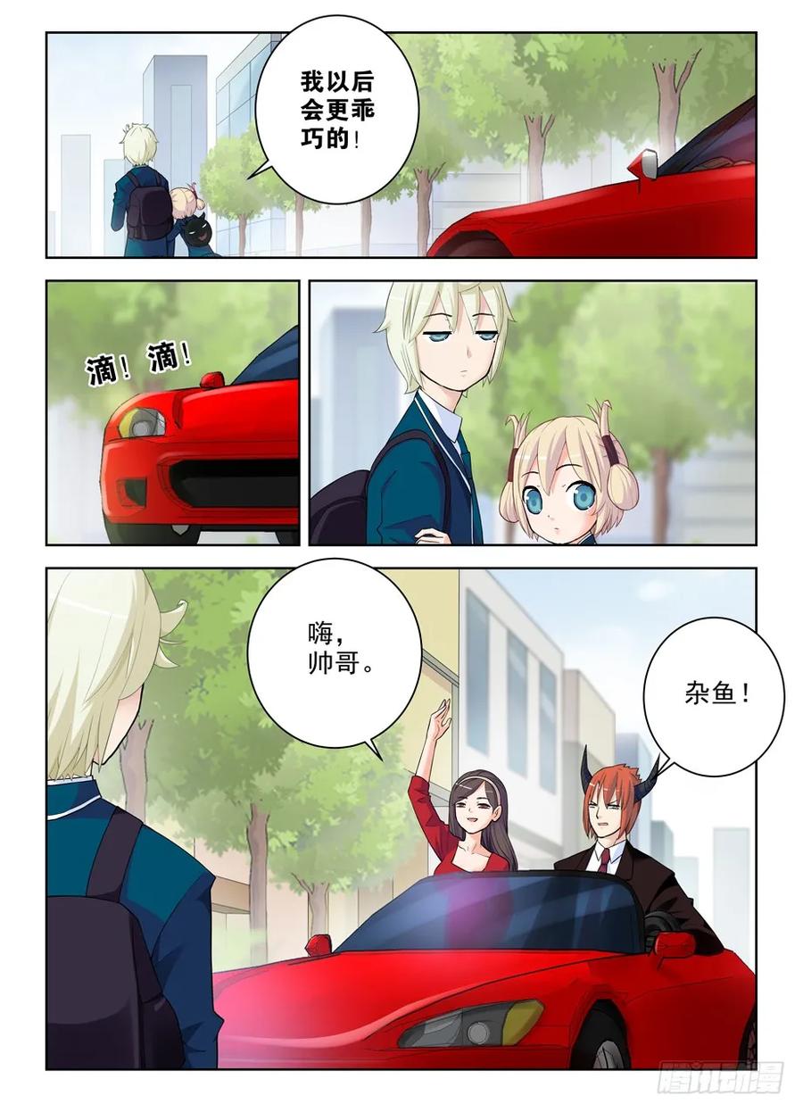 王牌御史 第292话 288,云中褐事件的尾声2 第2页
