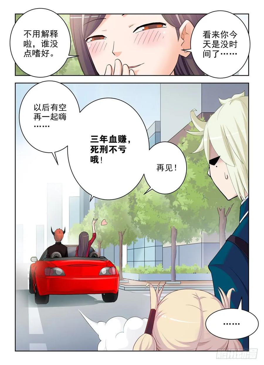 王牌御史 第292话 288,云中褐事件的尾声2 第4页