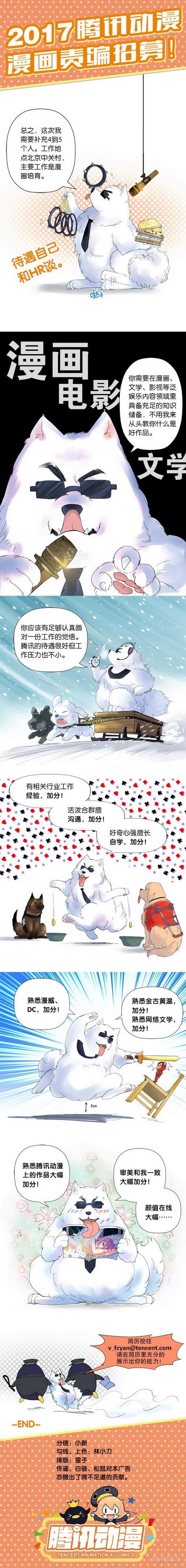 王牌御史 第292话 288,云中褐事件的尾声2 第14页