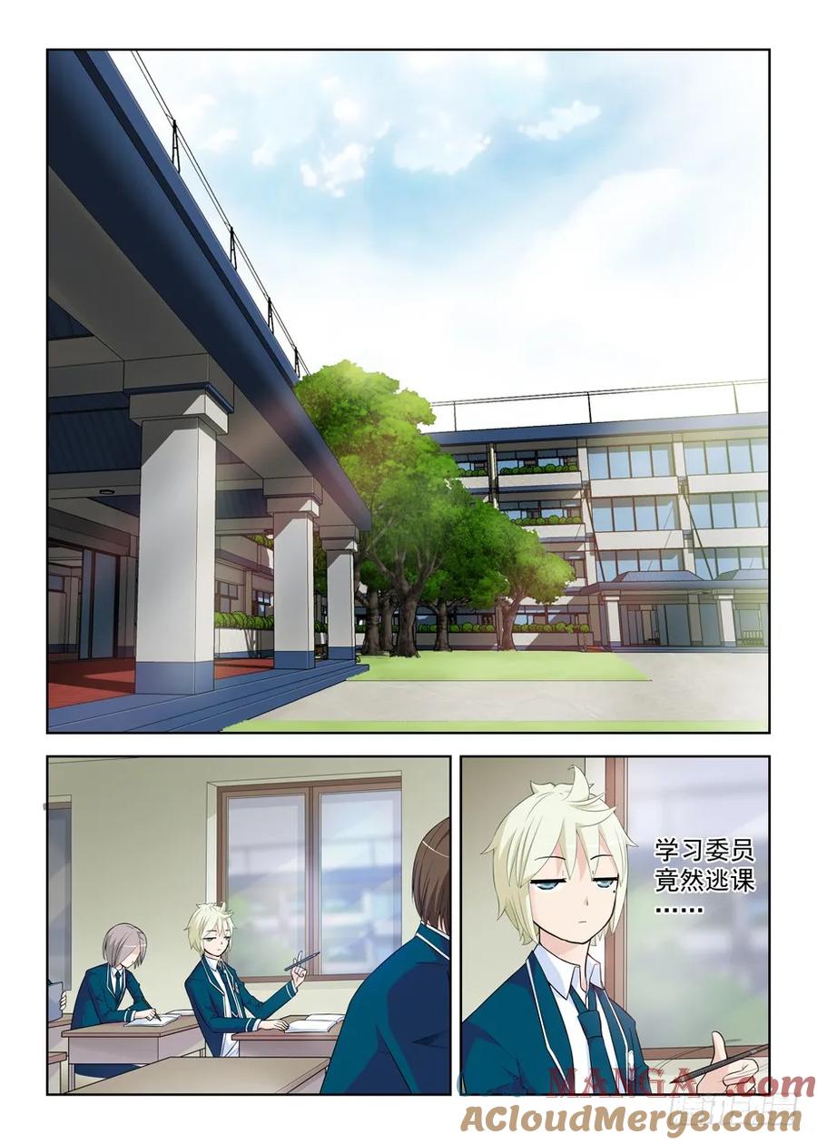 王牌御史 第293话 289,真·真君降临 第3页