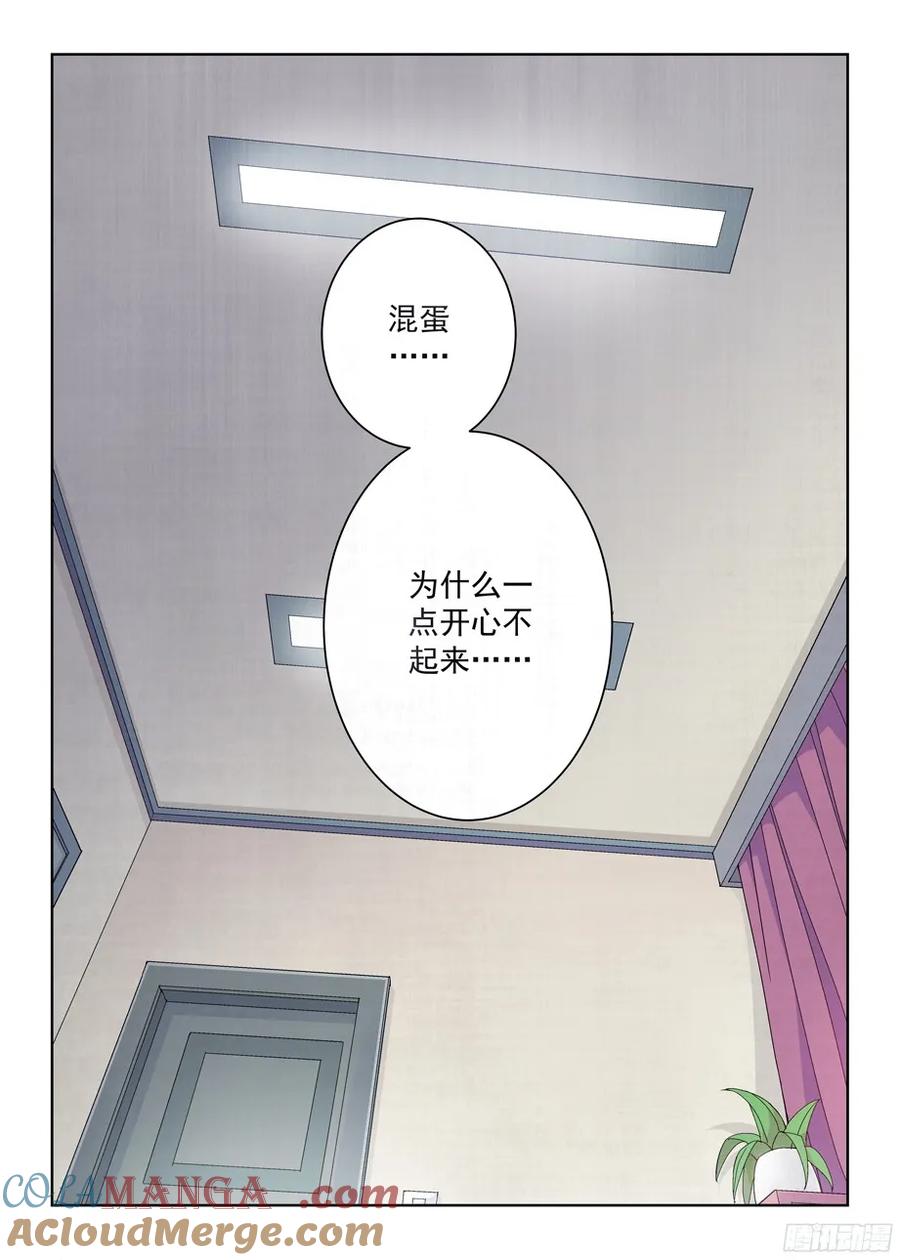 王牌御史 第294话 290,劳燕 第12页
