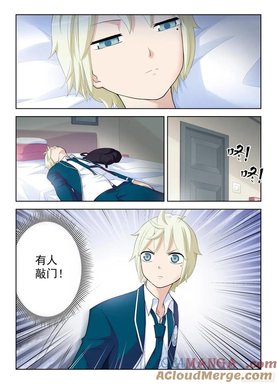 王牌御史 第296话 292，清风明月本无价…… 第2页