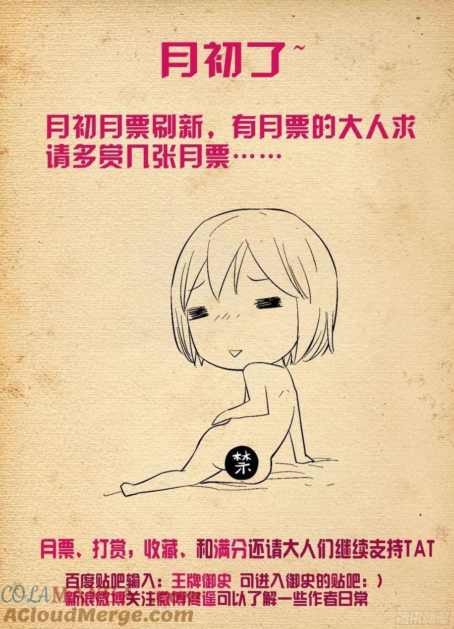 王牌御史 第296话 292，清风明月本无价…… 第10页