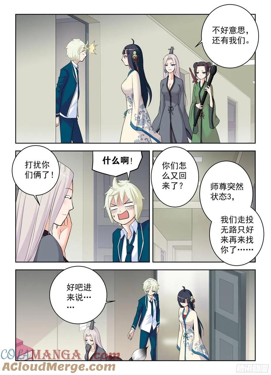 王牌御史 第296话 292，清风明月本无价…… 第6页
