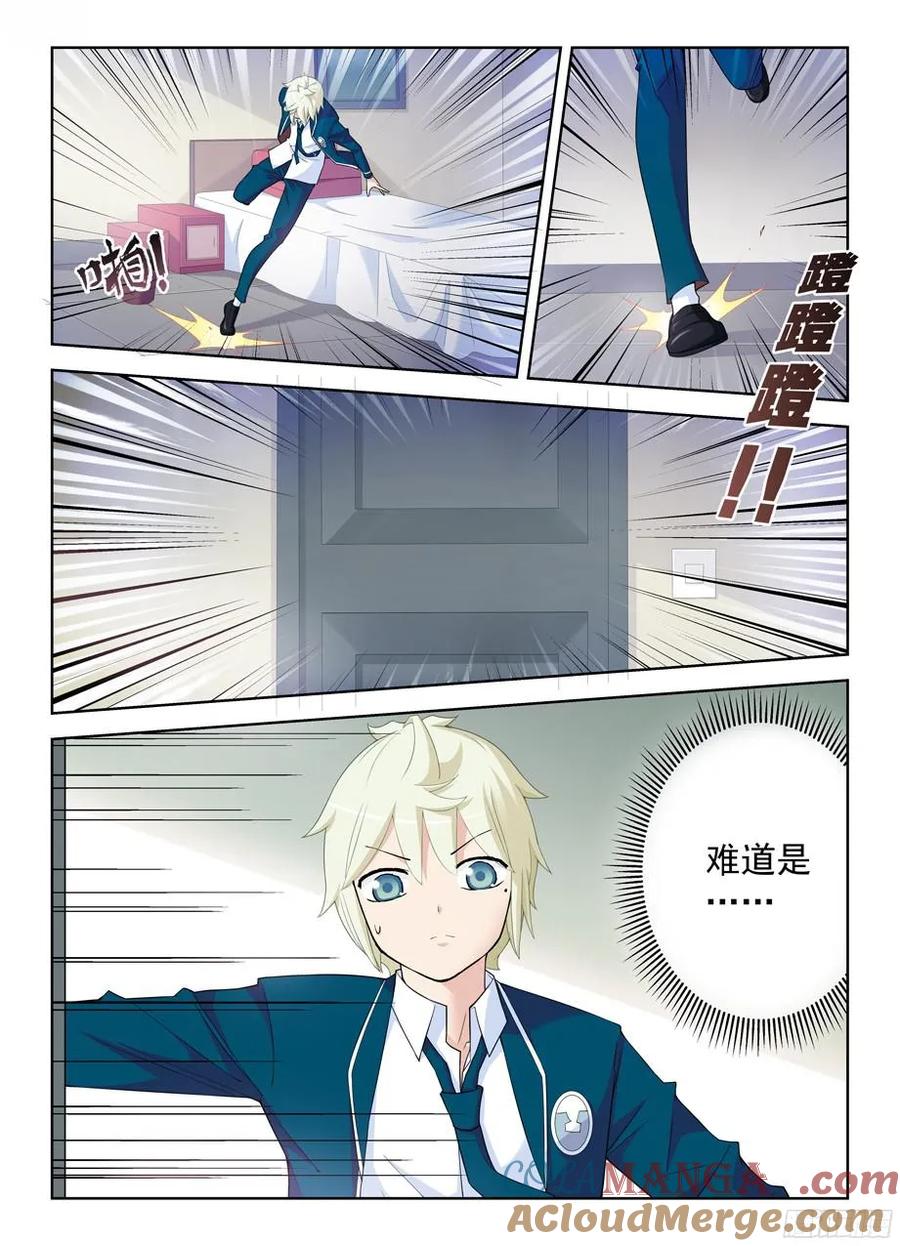 王牌御史 第296话 292，清风明月本无价…… 第3页