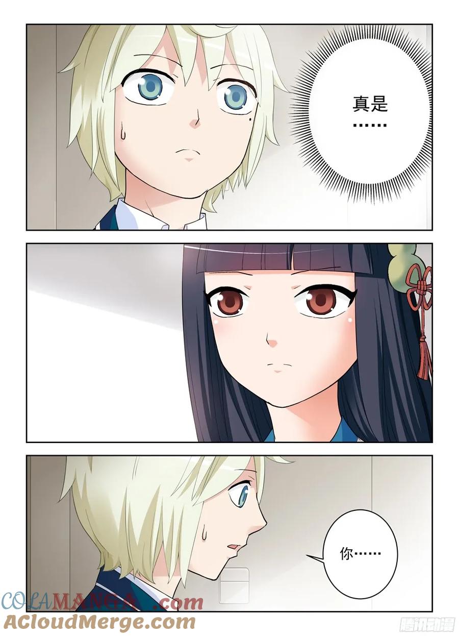 王牌御史 第296话 292，清风明月本无价…… 第5页