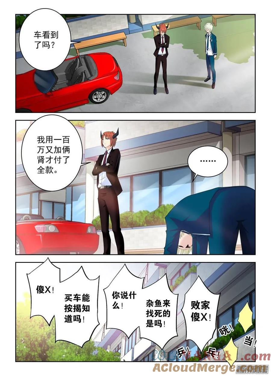 王牌御史 第297话 293，真君送钱，最为致命…… 第11页