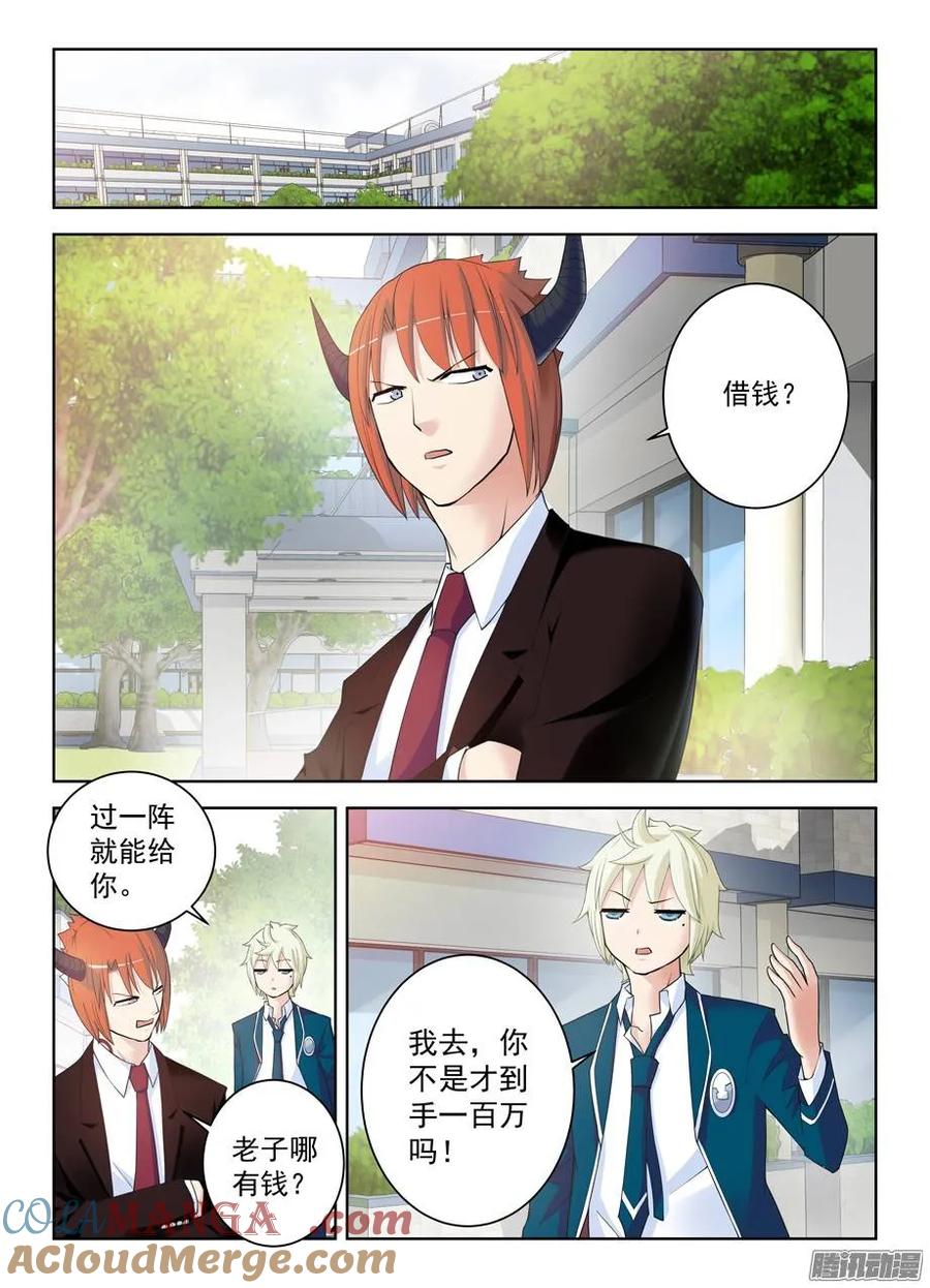 王牌御史 第297话 293，真君送钱，最为致命…… 第10页