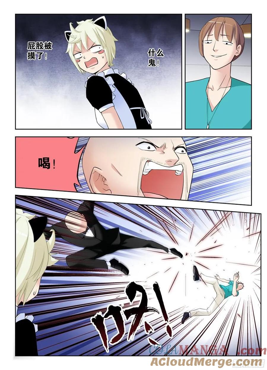 王牌御史 第298话 294,咖啡屋的言言酱 第11页