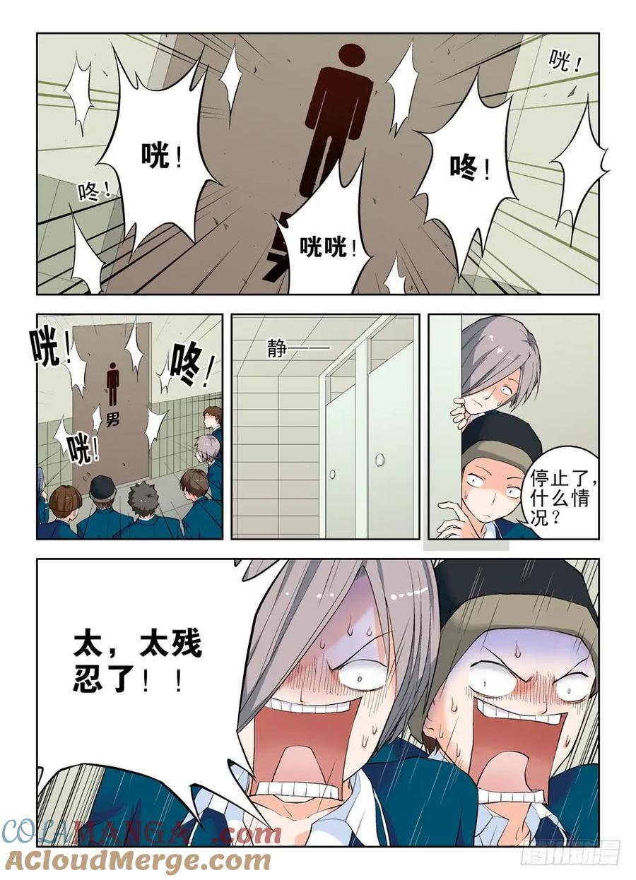 王牌御史 第2话 02，叶言参上！ 第8页