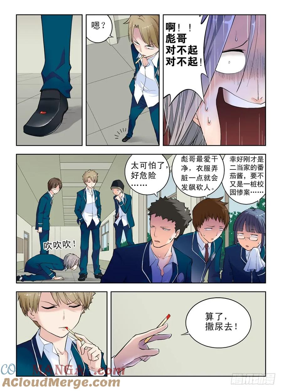 王牌御史 第2话 02，叶言参上！ 第5页