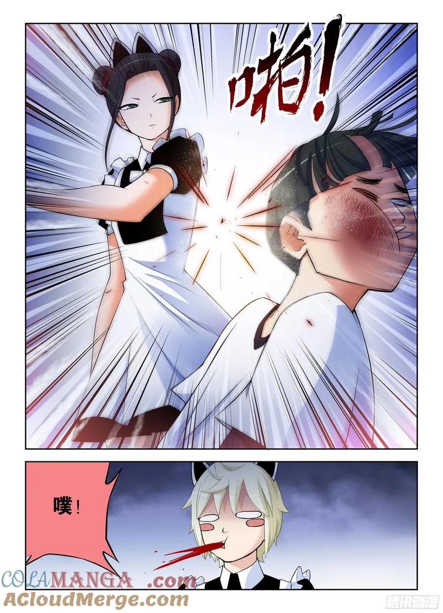王牌御史 第299话 295,女仆店的仙人们！ 第6页