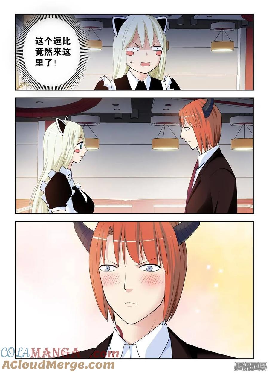 王牌御史 第300话 296,言言酱的奋斗 第12页