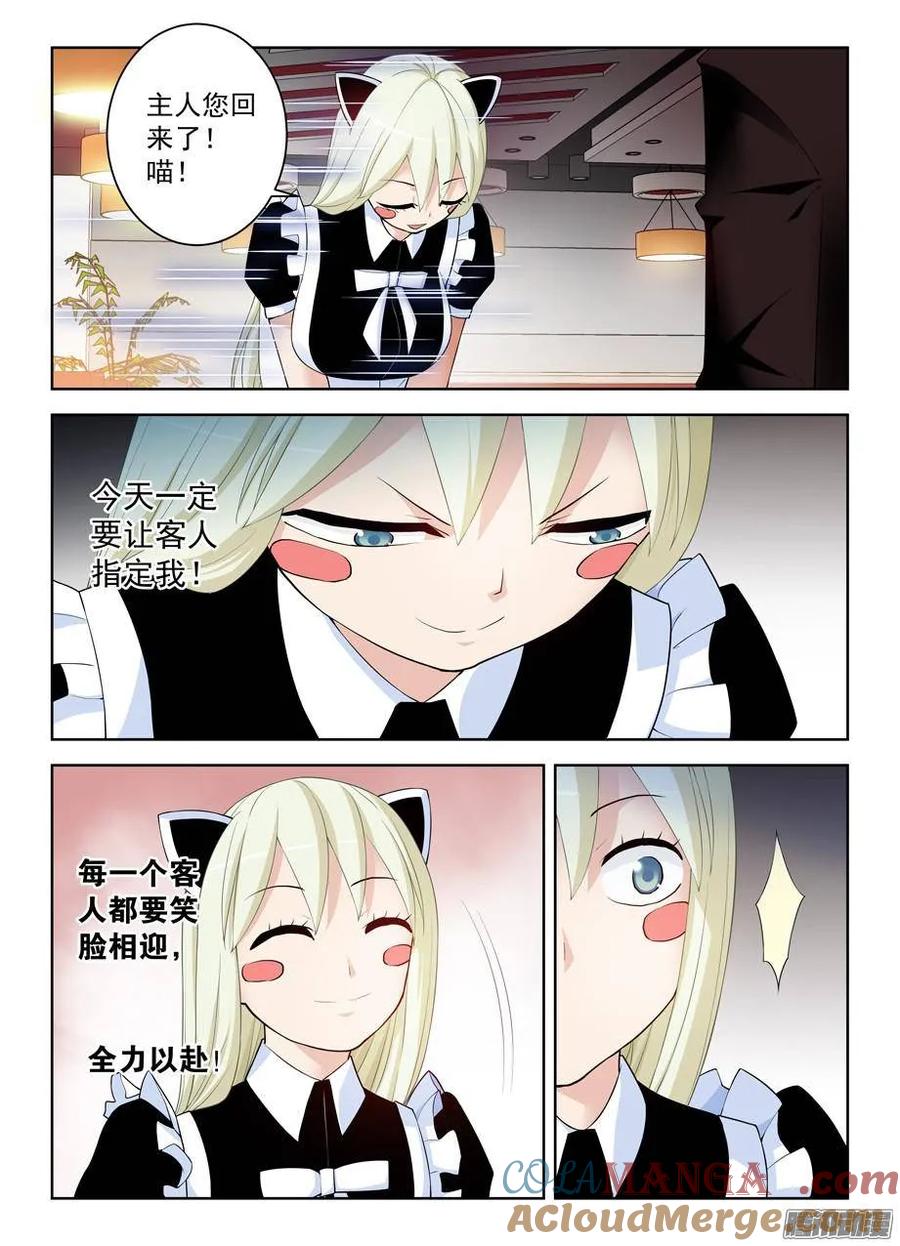 王牌御史 第300话 296,言言酱的奋斗 第10页