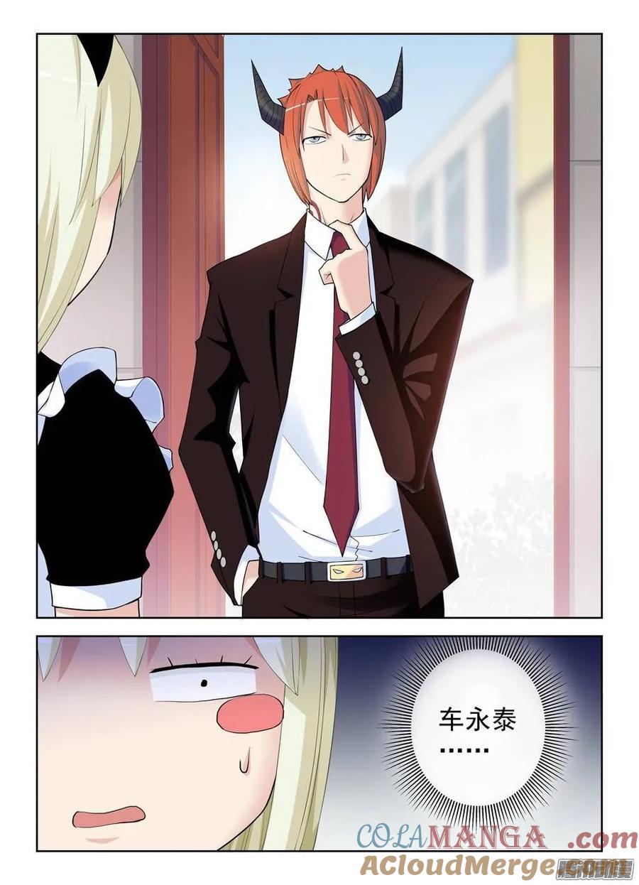 王牌御史 第300话 296,言言酱的奋斗 第11页