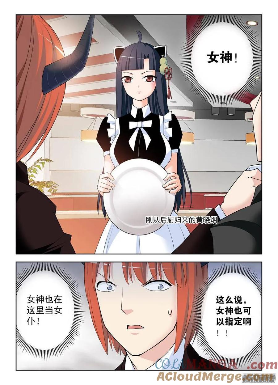 王牌御史 第301话 297，只能选一个 第10页