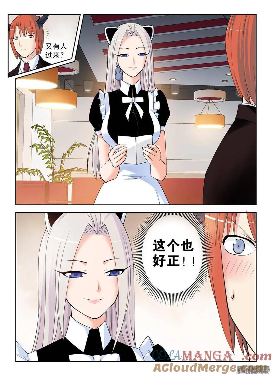 王牌御史 第301话 297，只能选一个 第6页