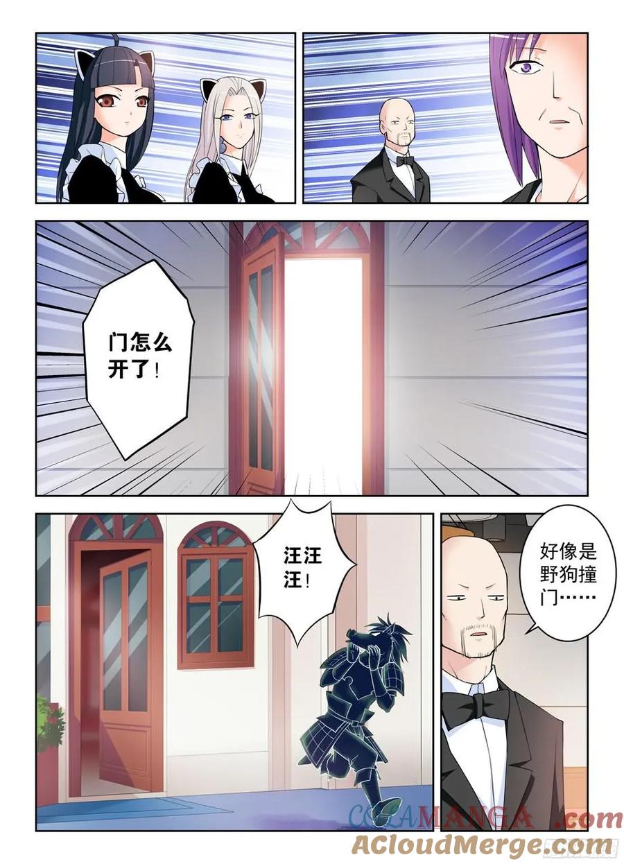 王牌御史 第302话 298,天使的拥抱 第9页