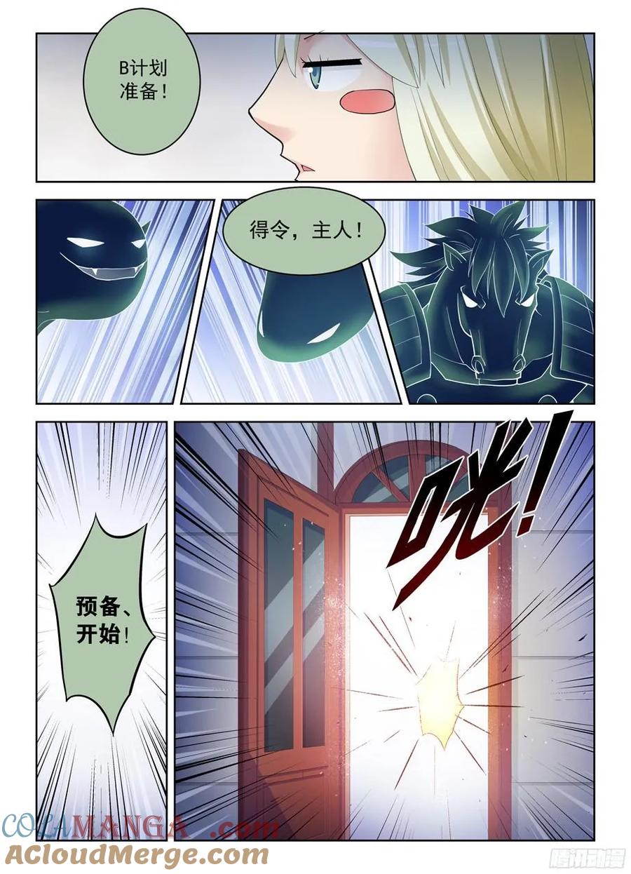王牌御史 第302话 298,天使的拥抱 第8页