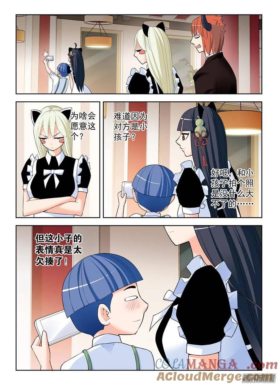 王牌御史 第304话 300,三百回达成欧耶！ 第2页