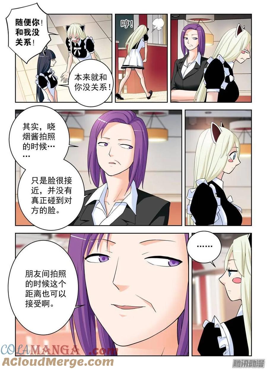 王牌御史 第304话 300,三百回达成欧耶！ 第4页