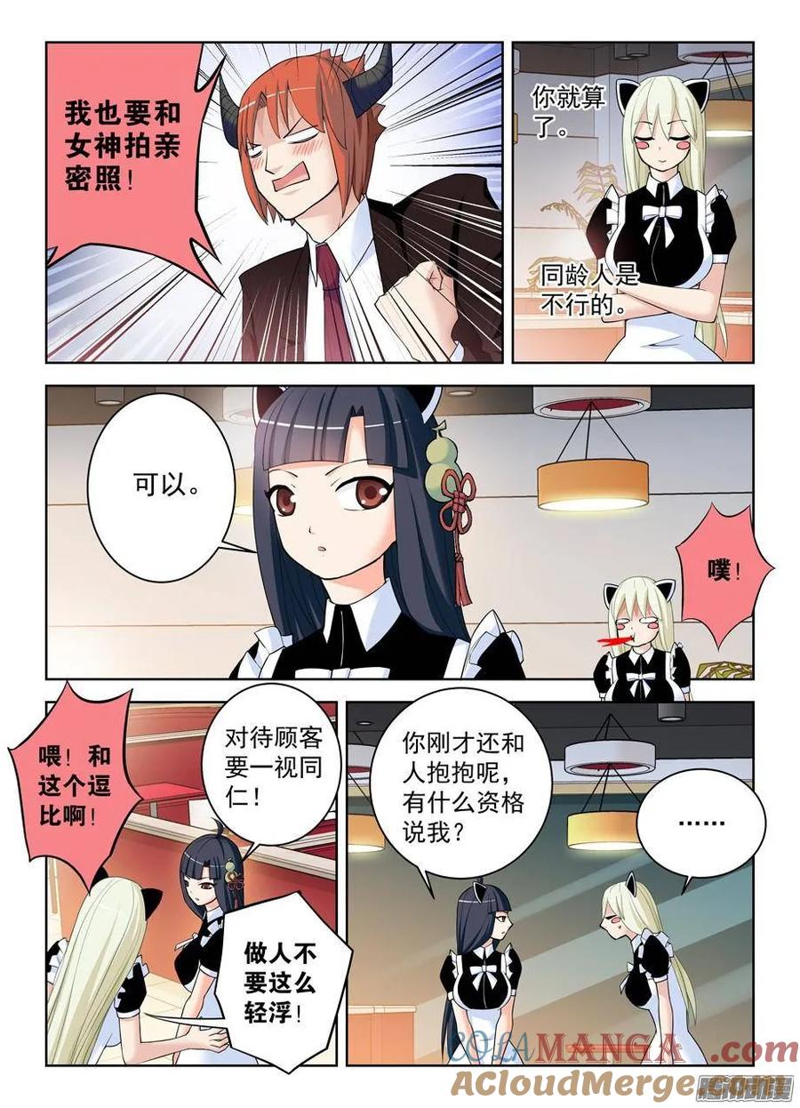 王牌御史 第304话 300,三百回达成欧耶！ 第3页