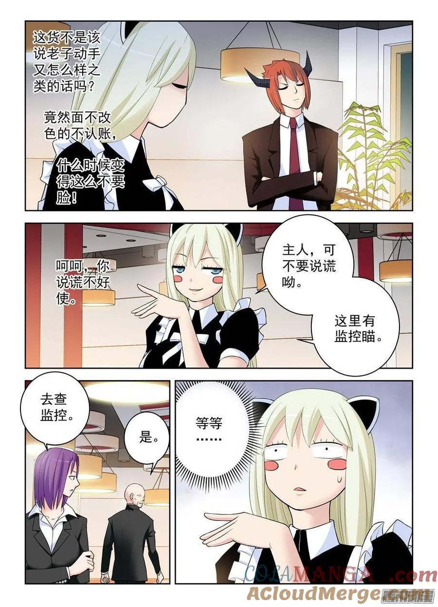 王牌御史 第304话 300,三百回达成欧耶！ 第9页