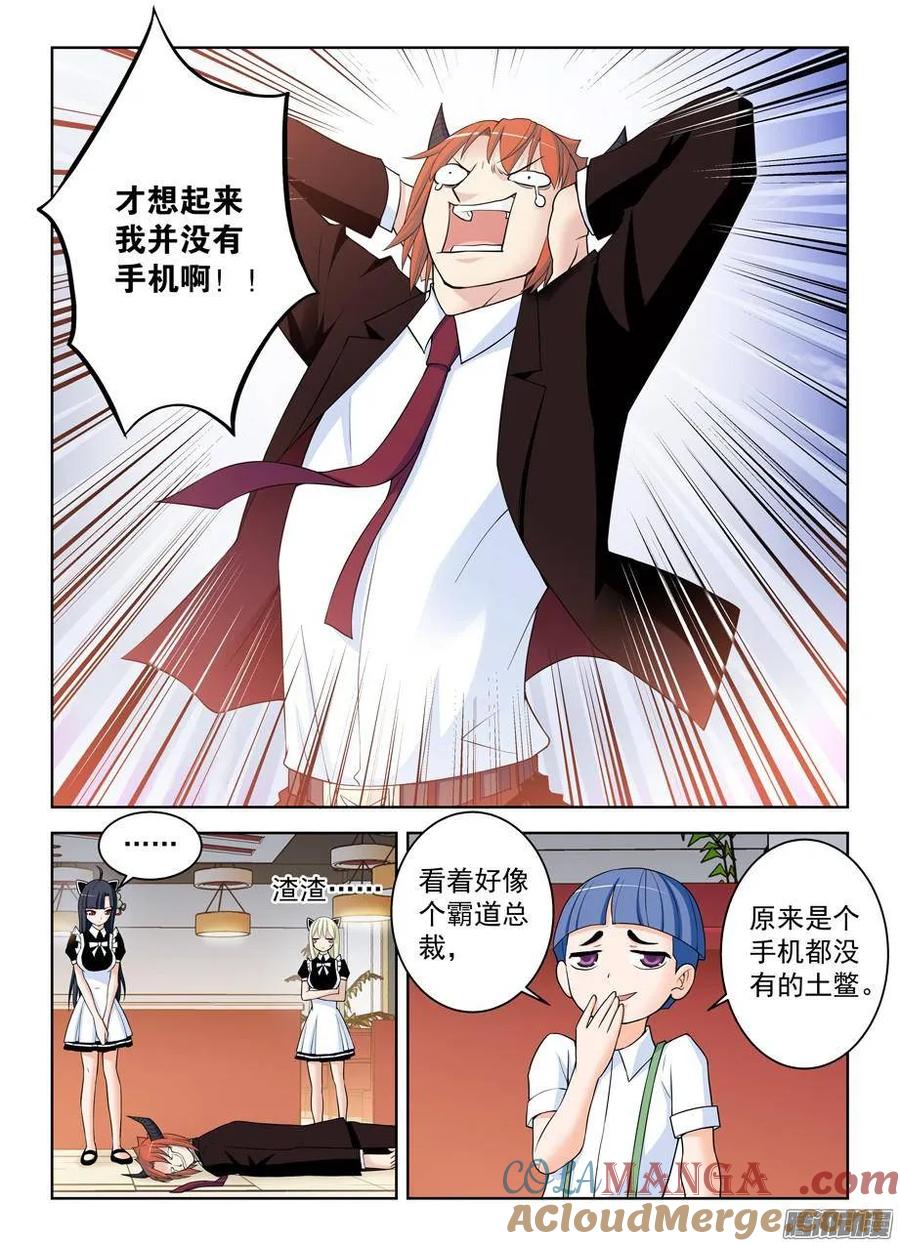 王牌御史 第304话 300,三百回达成欧耶！ 第6页