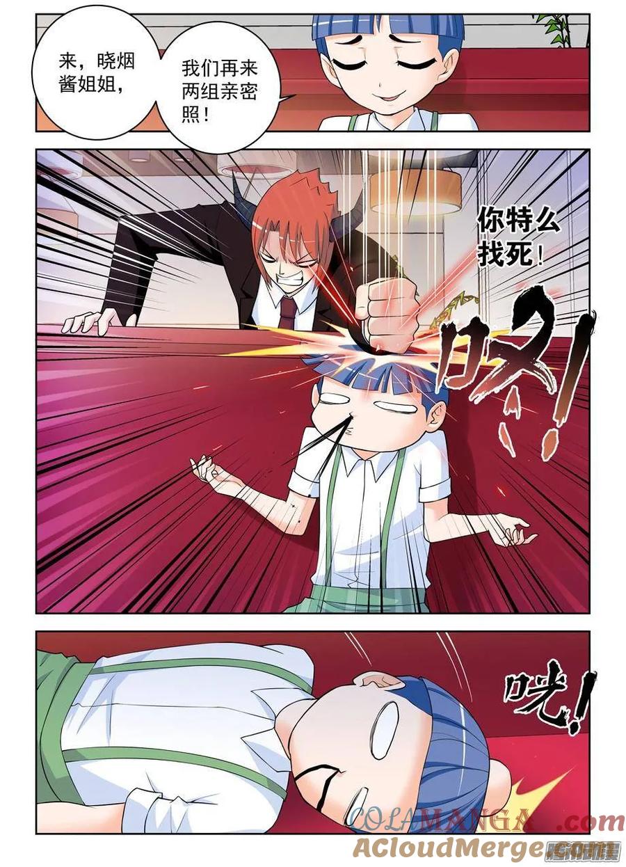 王牌御史 第304话 300,三百回达成欧耶！ 第7页