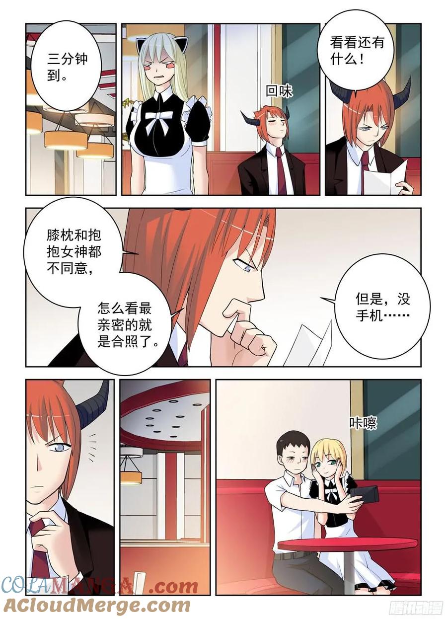 王牌御史 第305话 301,女仆店不是你想来，想来就 第7页