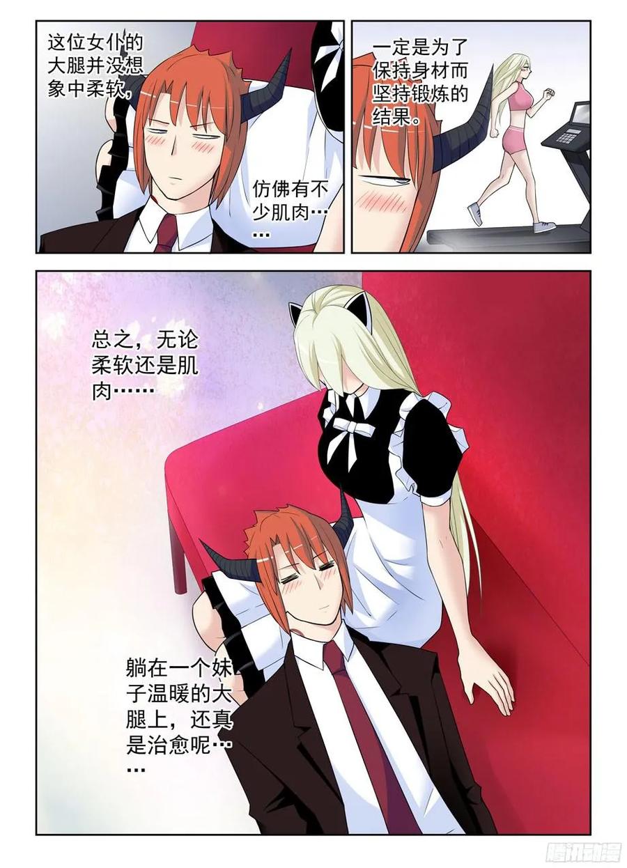 王牌御史 第305话 301,女仆店不是你想来，想来就 第6页