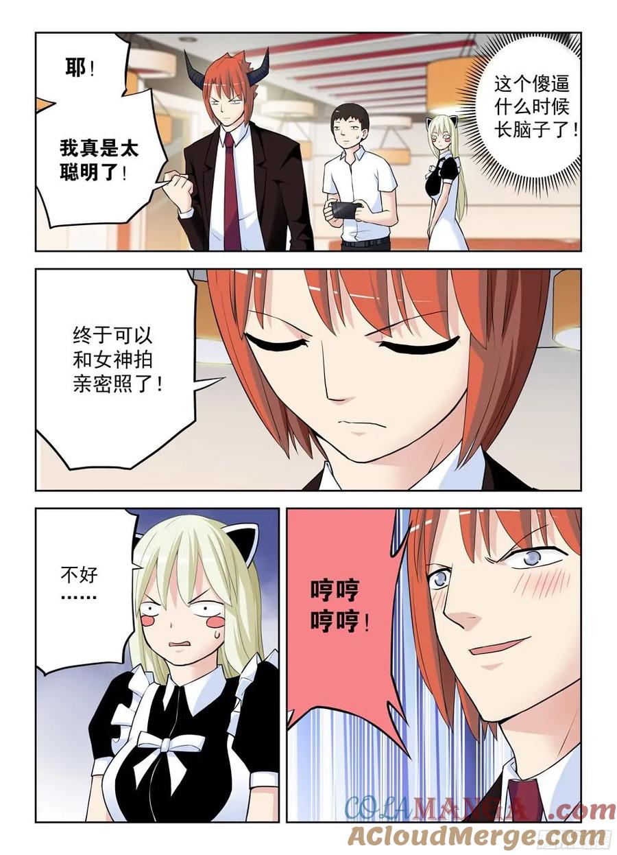 王牌御史 第305话 301,女仆店不是你想来，想来就 第9页