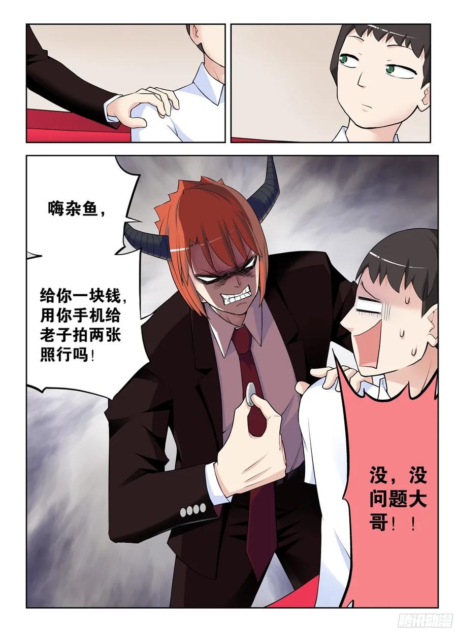 王牌御史 第305话 301,女仆店不是你想来，想来就 第8页