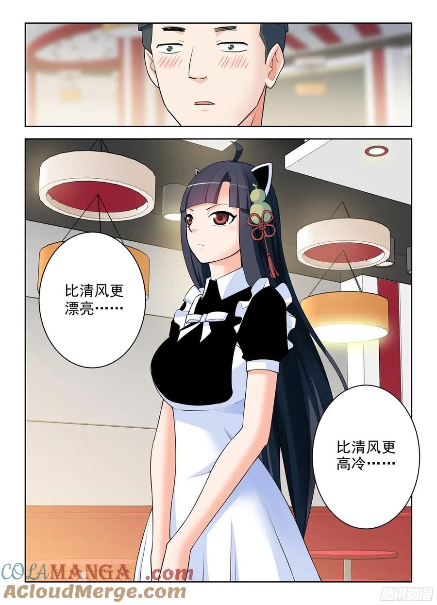 王牌御史 第306话 302，来者不拒！ 第10页