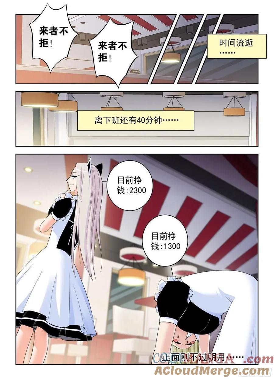 王牌御史 第306话 302，来者不拒！ 第5页