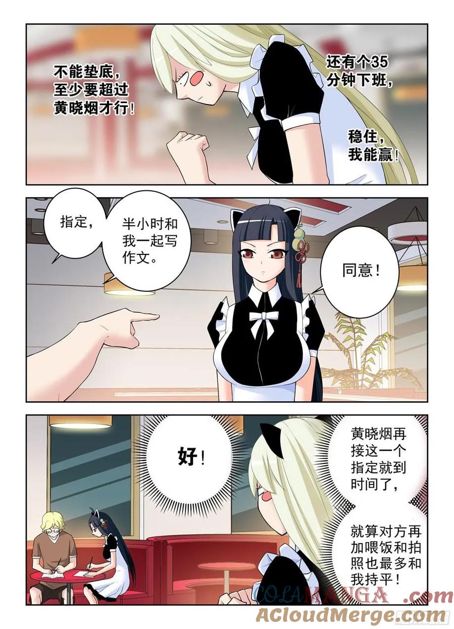 王牌御史 第306话 302，来者不拒！ 第7页