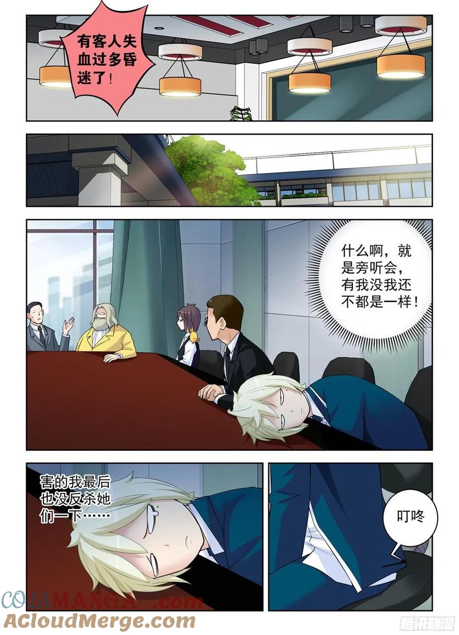 王牌御史 第307话 303,言言酱的女仆店最终战 第11页