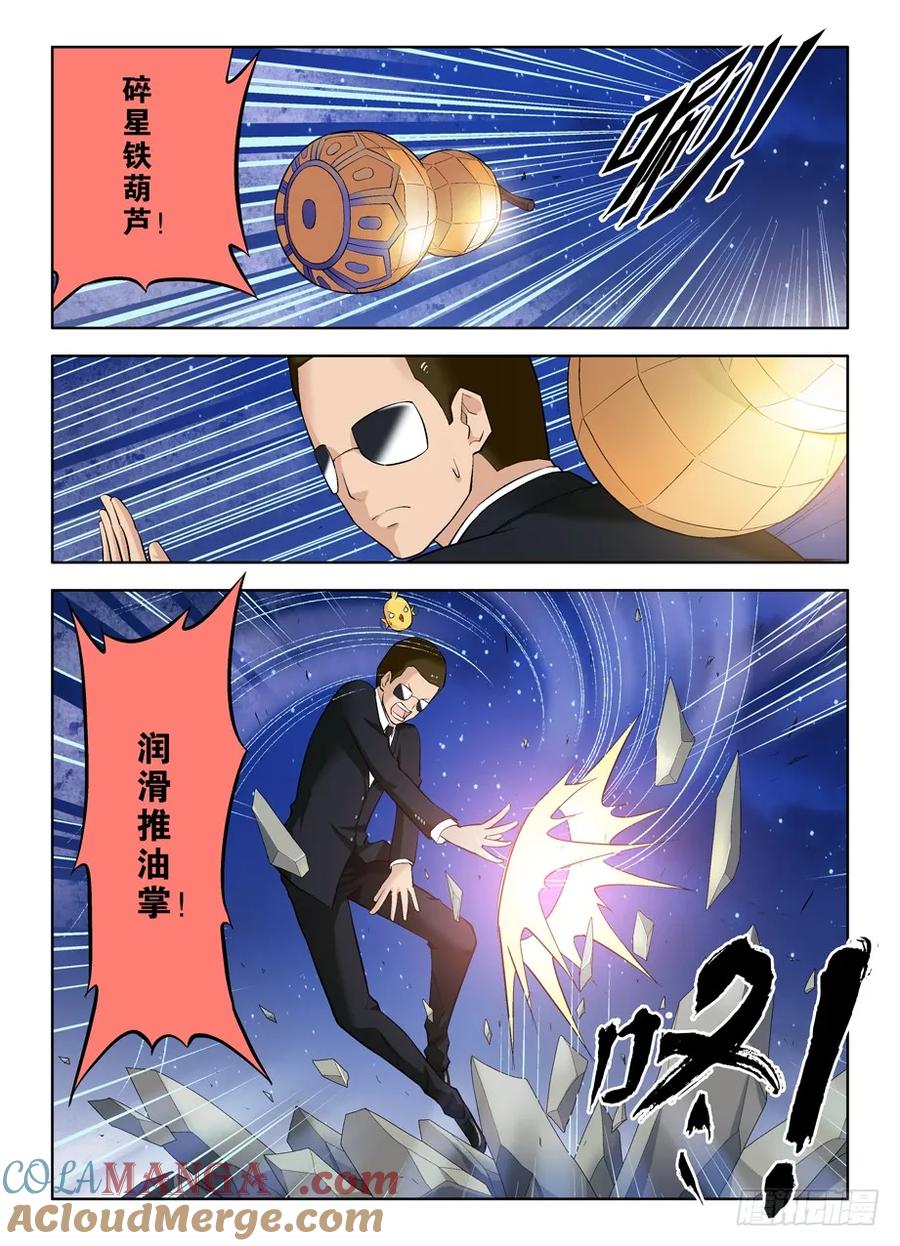 王牌御史 第30话 30，就这样被你征服…… 第2页