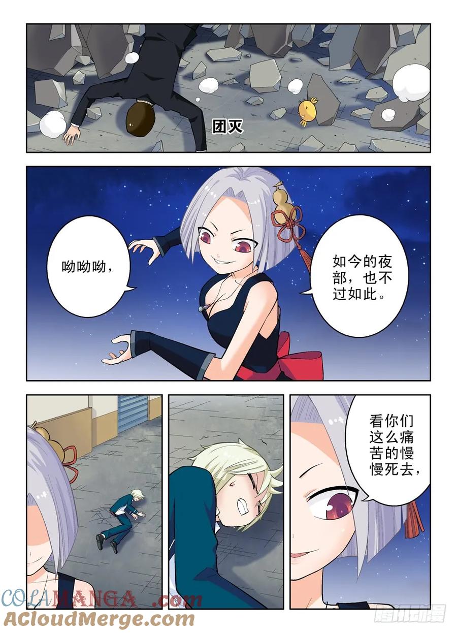 王牌御史 第30话 30，就这样被你征服…… 第4页