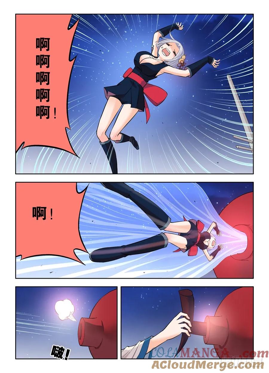 王牌御史 第30话 30，就这样被你征服…… 第8页