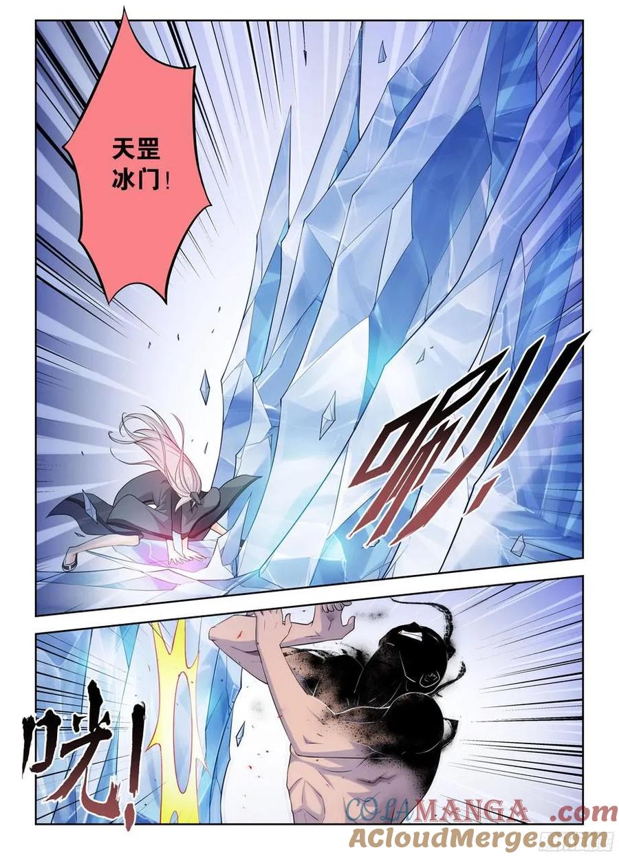 王牌御史 第309话 305,有些事，终究躲不过 第2页