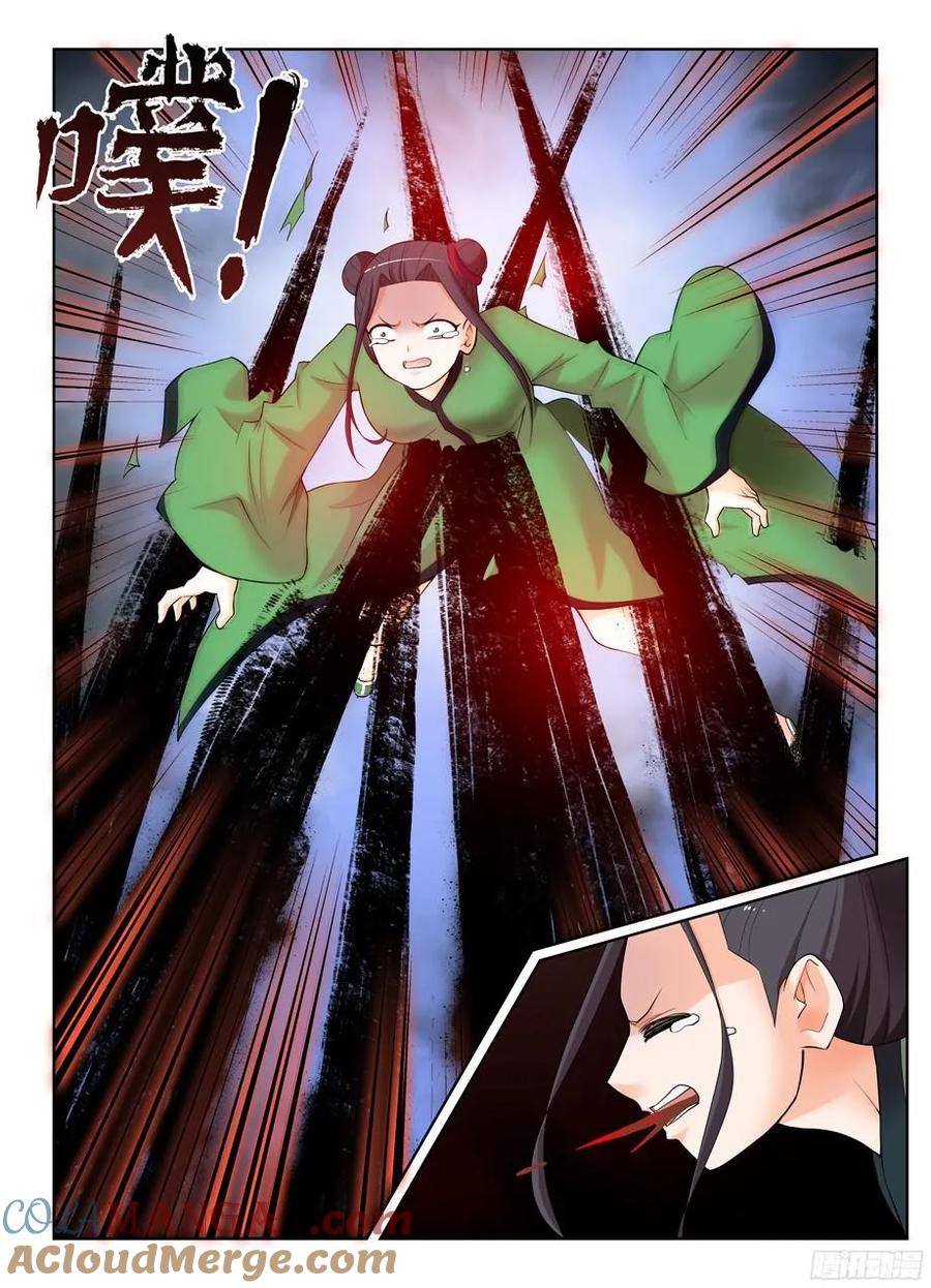 王牌御史 第310话 306,天克 第2页